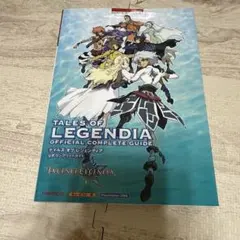 【初版】テイルズオブレジェンディア　トレーディングカード　フルコンプ　セット 初版】テイルズオブレジェンディア トレーディングカード
