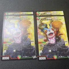 ☆デュエルマスターズ V闘龍カツドン 4枚セット - メルカリ