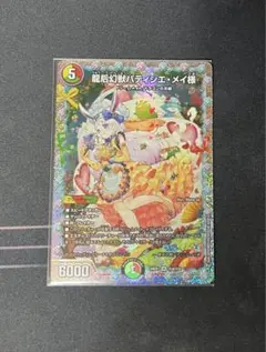 2025年最新】パティシエメイ様シークレットの人気アイテム