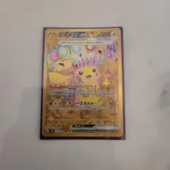 ラ*ュ様 ピカチュウex UR スカーレット&バイオレット 拡張パック 超電ブレ