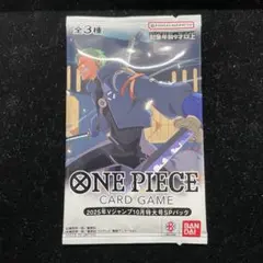 【未開封】ワンピース カードゲーム 2025年Vジャンプ10月特大号SPパック