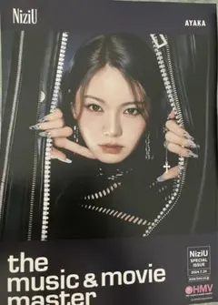 NiziU RISE UP HMV購入特典アヤカ