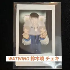 WATWING 鈴木曉 アクキー - メルカリ