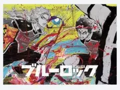 ブルーロック 伊勢丹 山下良平コラボレーションB2ポスター カイザー 潔