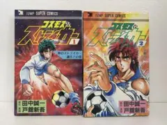 2026年最新】コスモスストライカーの人気アイテム - メルカリ