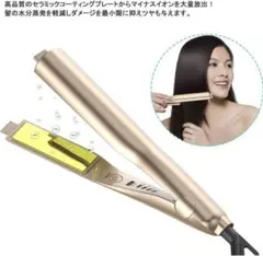 人気☆新品未使用 ストレート カール 両用 ヘアアイロン 高濃度マイナスイオン