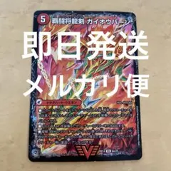タイガーグレンオー 4枚 - メルカリ