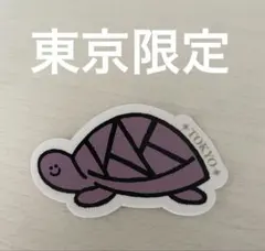 亀梨和也 FROM HERE 東京限定 シール ステッカー