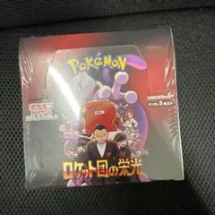 未開封 シュリンク付 ロケット団の栄光 1BOX ポケモンカード