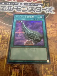 ハーピィの羽根帚 初期 ウルトラレア 闇界決闘記 ① - メルカリ