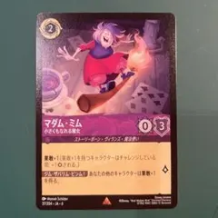 2026年最新】マダムミムの人気アイテム - メルカリ