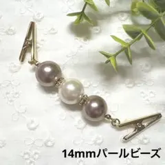 ミニストールクリップ　羽織紐　羽織留め　ショール留め　2色パール　ゴールド