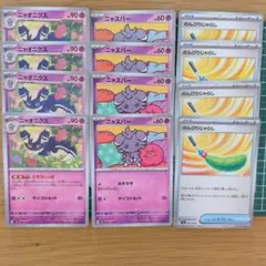 ニャオニクス ニャスパー のんびりじゃらし ポケモンカード セットのサムネイル
