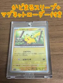 【cgc10】ピカチュウ ライチュウ　マスターボールミラー　セット Amazon.co.jp: ポケモンカード151 sv2a 強化拡張パック