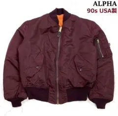 希少カラー★ 90s USA製 ALPHA MA-1 ボルドー M　D711