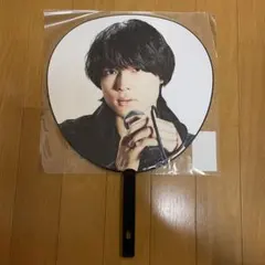 松村北斗 慣声の法則 公式うちわ