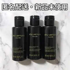 shu uemura シュウウエムラ ブラック クレンジング オイル 50ml