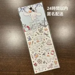 正規品 サンリオ　シナモロール　たけいみき エレガンス ふち箔クリアシール
