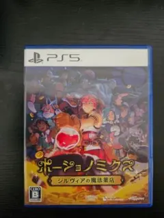 PS5 ポーションノミクス シルヴィアの魔法薬店