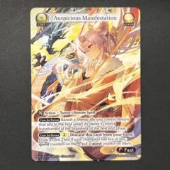 その他 Auspicious Manifestation grand archive Grandarchive Auspicious Manifestation - メルカリ