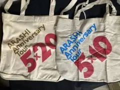 嵐　5×10 5×20 トートバッグ 2点セット