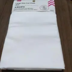 大判カットクロス ホワイト 90cm x 90cm