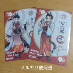 鬼滅の刃 ufotable cafe 午年 ポストカード 炭治郎 カナヲ