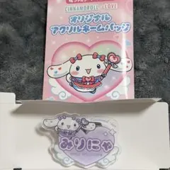 イコラブ ＝LOVE シナモロール オリジナルアクリルネームバッジ 大谷映美里