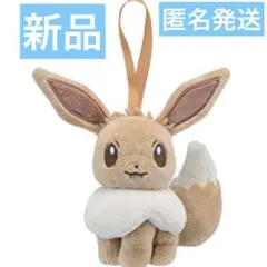 ポケモン 一番くじ イーブイ ぬいぐるみ マスコット D賞