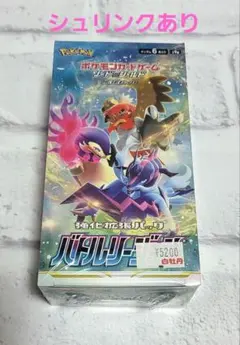 ポケモンカードゲーム バトルリージョン1BOX シュリンクあり 新品