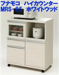 飾り棚　ディスプレイ　棚　フナモコ　ALT-90S ホワイトウッド　白 飾り棚 ディスプレイ 棚 フナモコ ALT-90S ホワイトウッド 白