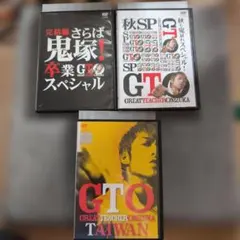 2026年最新】gto dvdの人気アイテム - メルカリ