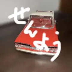 2026年最新】1959 CHEVROLETの人気アイテム - メルカリ