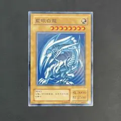 2026年最新】遊戯王 藍眼白龍の人気アイテム - メルカリ