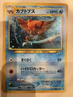 極美品】水の都のカブトプス 劇場限定VSパック 008/018 - メルカリ