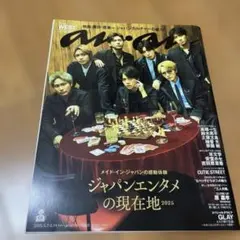 WEST. anan 2025年５月　No.2445