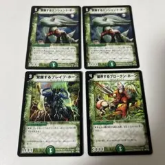 183.エンシェントホーン　他まとめ売り