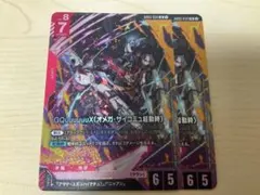 ガンダムカードゲーム　ジークアクス（オメガ・サイコミュ起動時）　LR 2枚セット