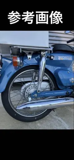 shonan様専用　スーパーカブ　ローダウン　リアサスペンション