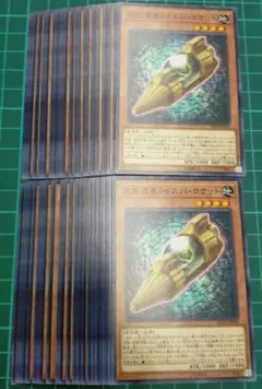 先史遺産トゥスパロケット　50枚セット　まとめ売り