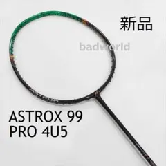 アストロクス99 4UG5廃盤モデル　ヨネックス　YONEX 美品 2025年最新】アストロクス99の人気アイテム - メルカリ