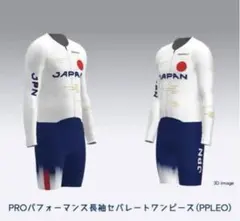 H*u様 選手支給品 JCL チーム右京 スキンスーツ ワンピース プロチーム H*u様 選手支給品 JCL チーム右京 スキンスーツ ワンピース プロチーム