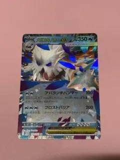 メガユキノオーex RR MEGA 拡張パック メガシンフォニア 018/063