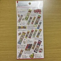 大人の図鑑シール うまい棒 人気フレーバー編