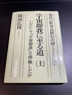 2025年最新】高橋信次の人気アイテム - メルカリ