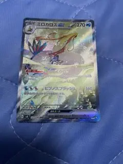 ミロカロスex SAR 超電ブレイカー