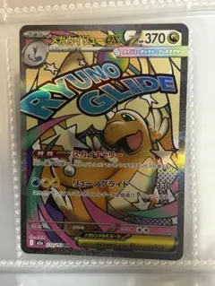 2026年最新】ポケモン ex カイリューの人気アイテム - メルカリ