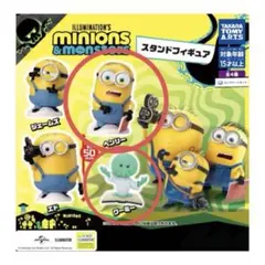 未使用！ ミニオン★ヘンリー グーミー セット