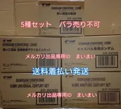 未開封】ワンオーナー 抽選 当選 限定 遊戯王 ステンレス ブラマジ