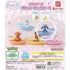 ポケモン　ジェムリーズ　リオル　ポケットモンスター